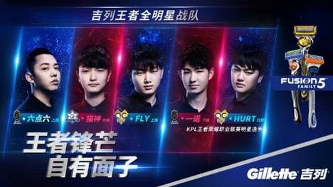 Gillette hat erneut eSports-Profis unter Vertrag genommen. Fünf chinesische King of Honor-Profis treten ab sofort als Testimonial für das Unternehmen auf
